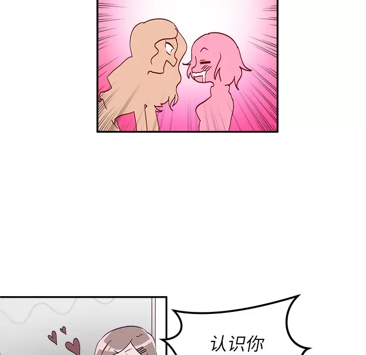 恋爱攻略-第1章 - 图片 25
