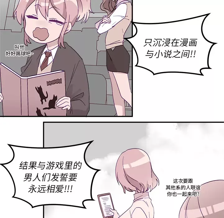 恋爱攻略-第1章 - 图片 27