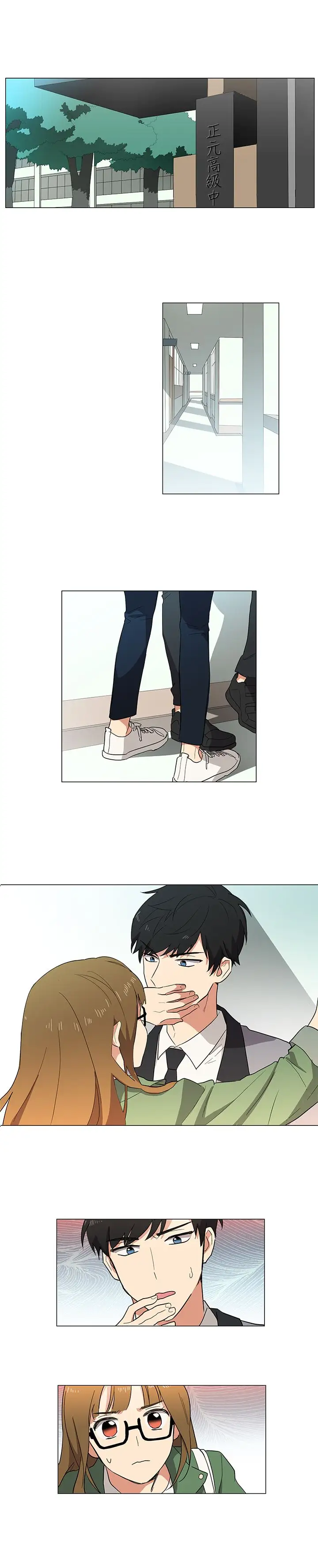 高(3)实习女教师第1话