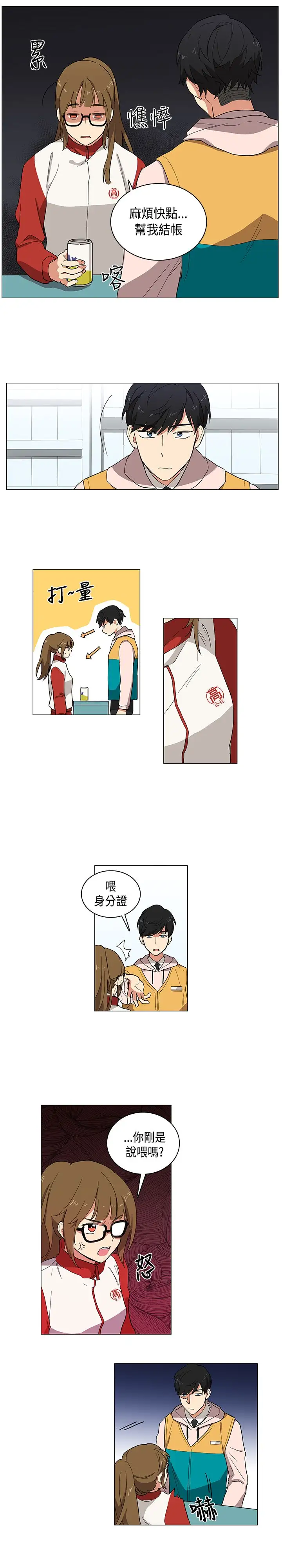 高（3）实习女教师第1话