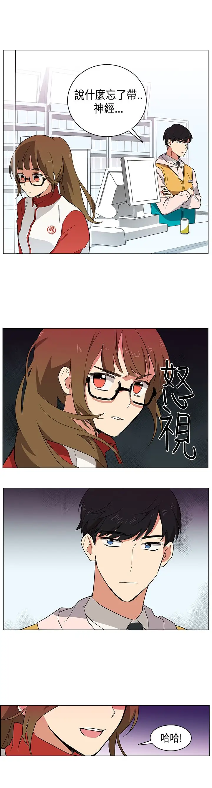 高(3)实习女教师第1话