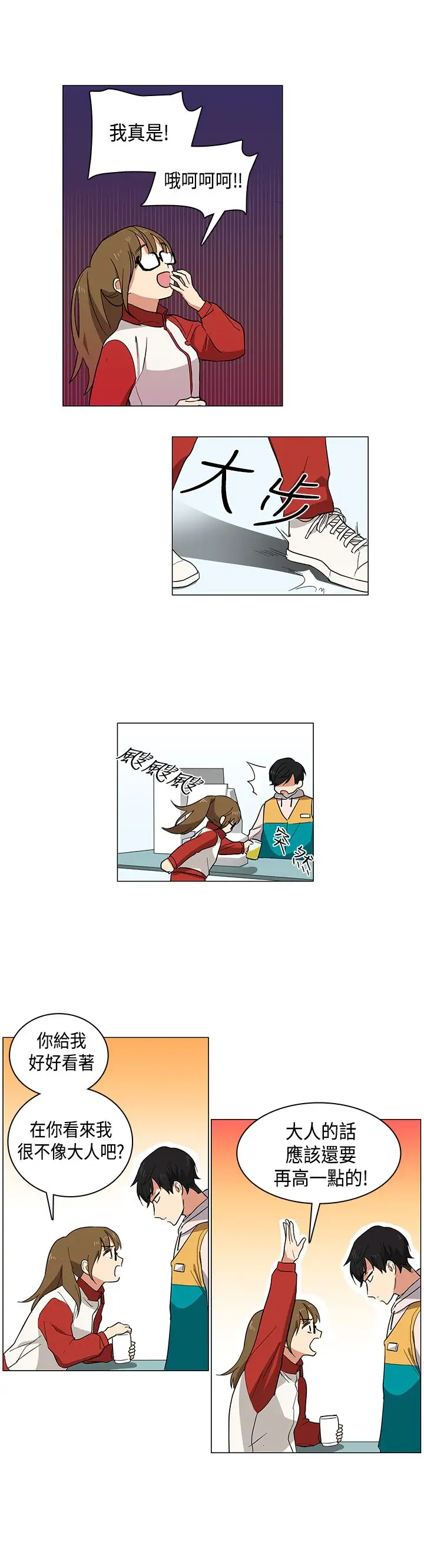 高(3)实习女教师第1话