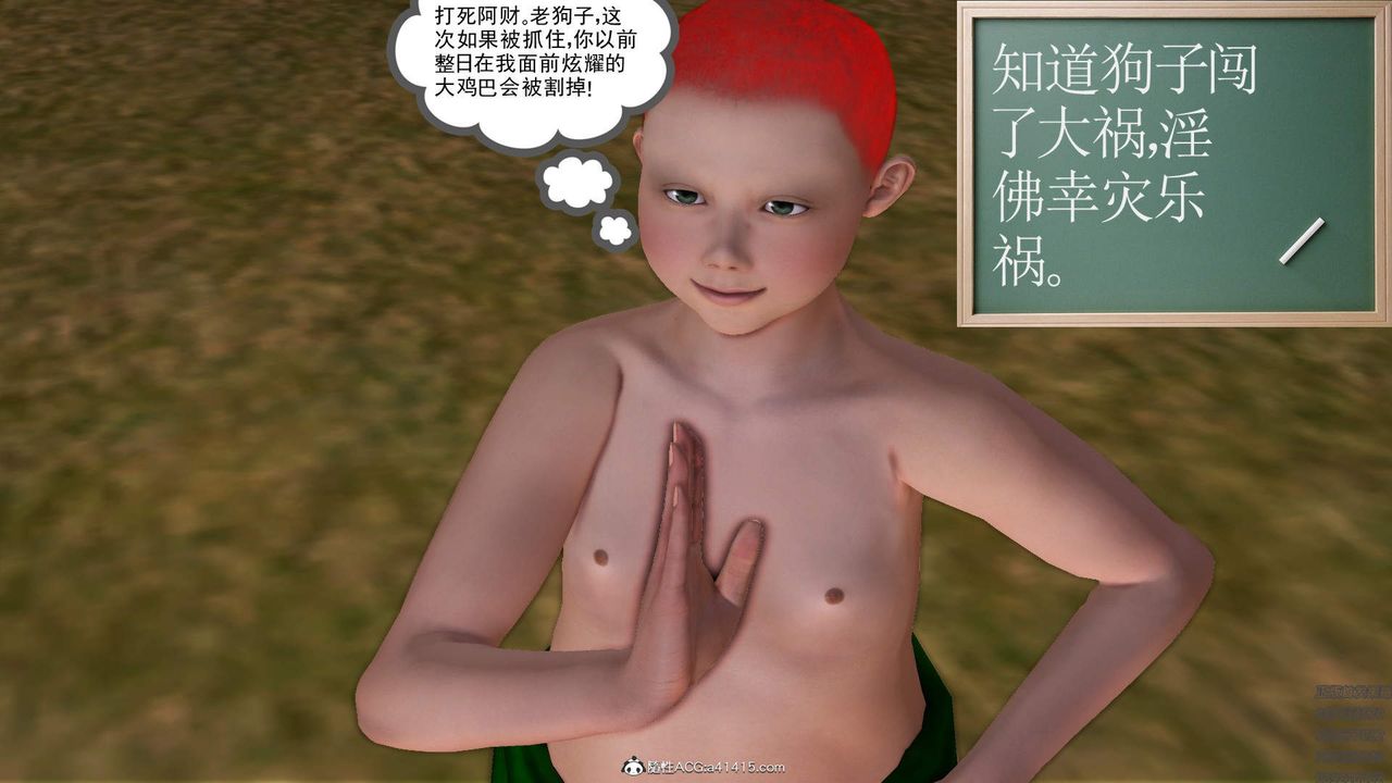 [3D]紫嫣第1-2季第22话-第二季