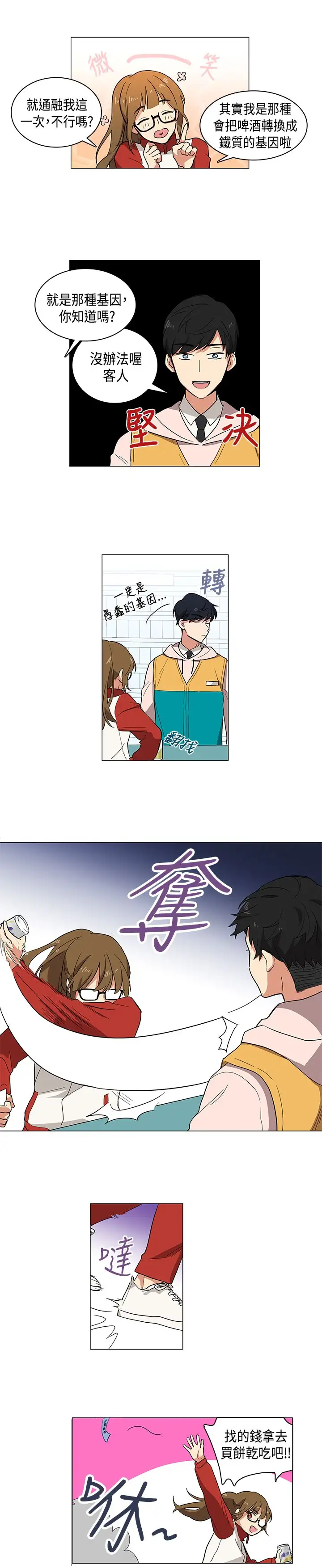 高(3)实习女教师第1话