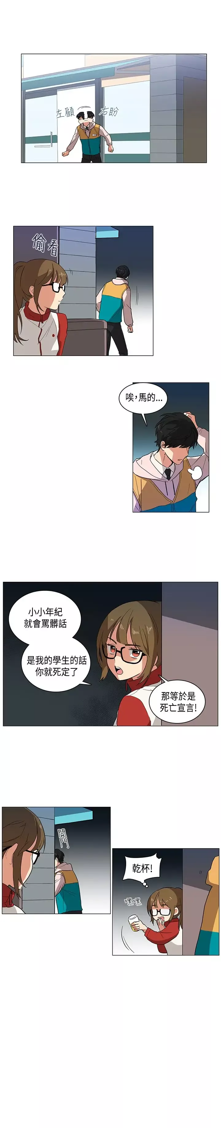 高（3）实习女教师第1话
