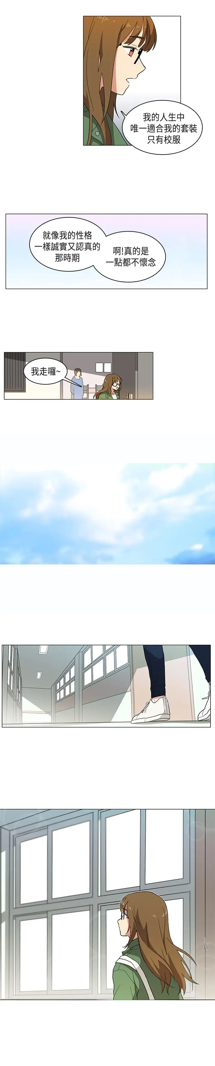 高（3）实习女教师第1话