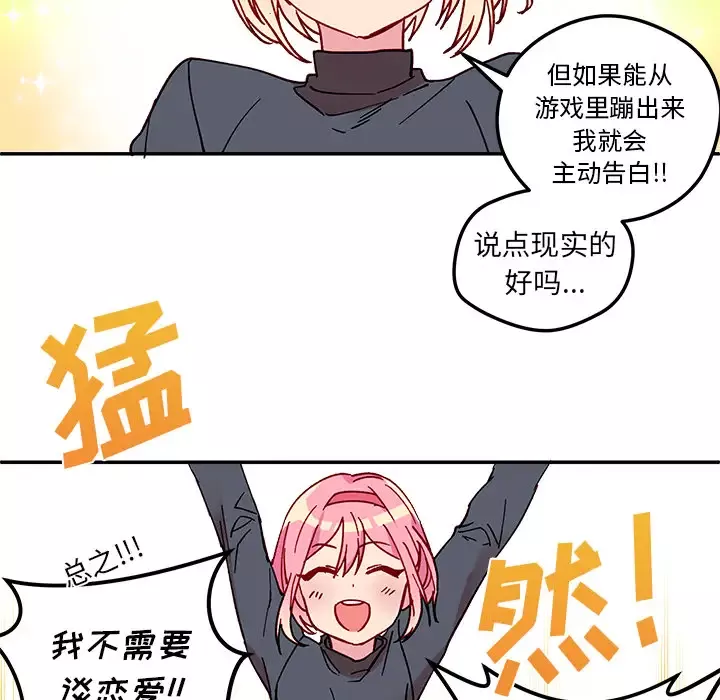 恋爱攻略第1章
