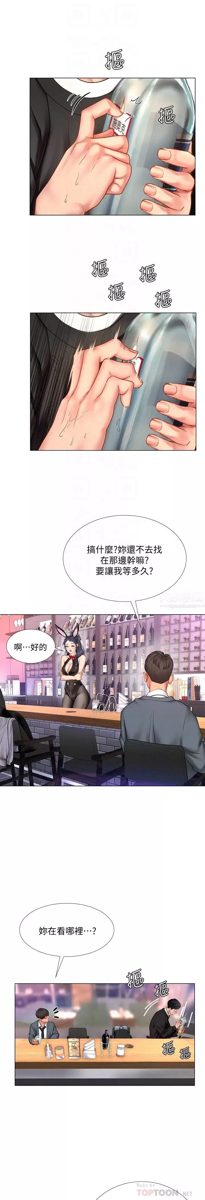 享乐补习街-第63话-幼珍为翰修提供的特别服务 - 图片 16