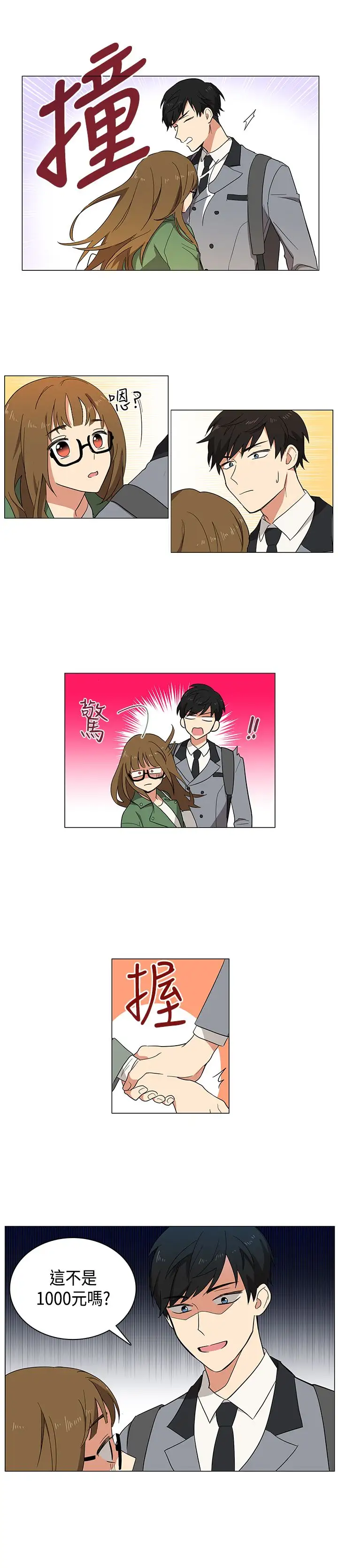 高(3)实习女教师第1话