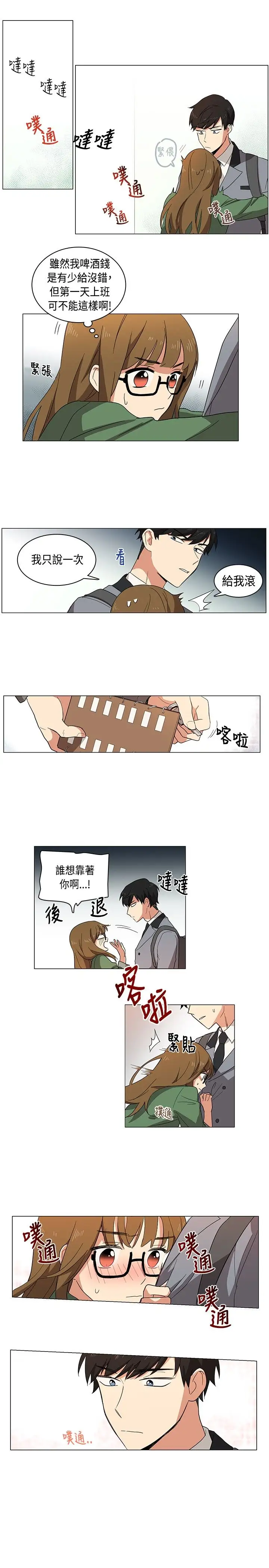 高（3）实习女教师第1话