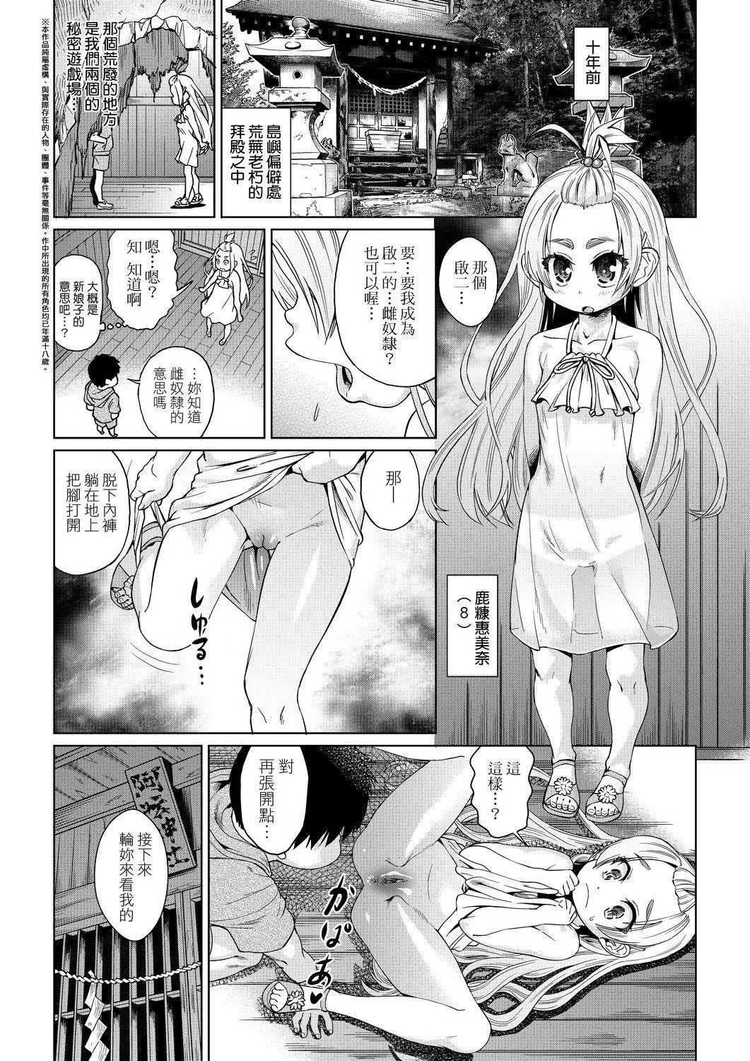 夏季離島研修中班上的女生們被強制調教成癡女奴隸的那個故事[Chinese][あべもりおか]夏の離島研修でクラスの女子達がSEX狂いのメス奴隷に調教された話  夏季離島研修中班上的女生們被強制調教成癡女奴隸的那個故事[Chinese][Digital]
