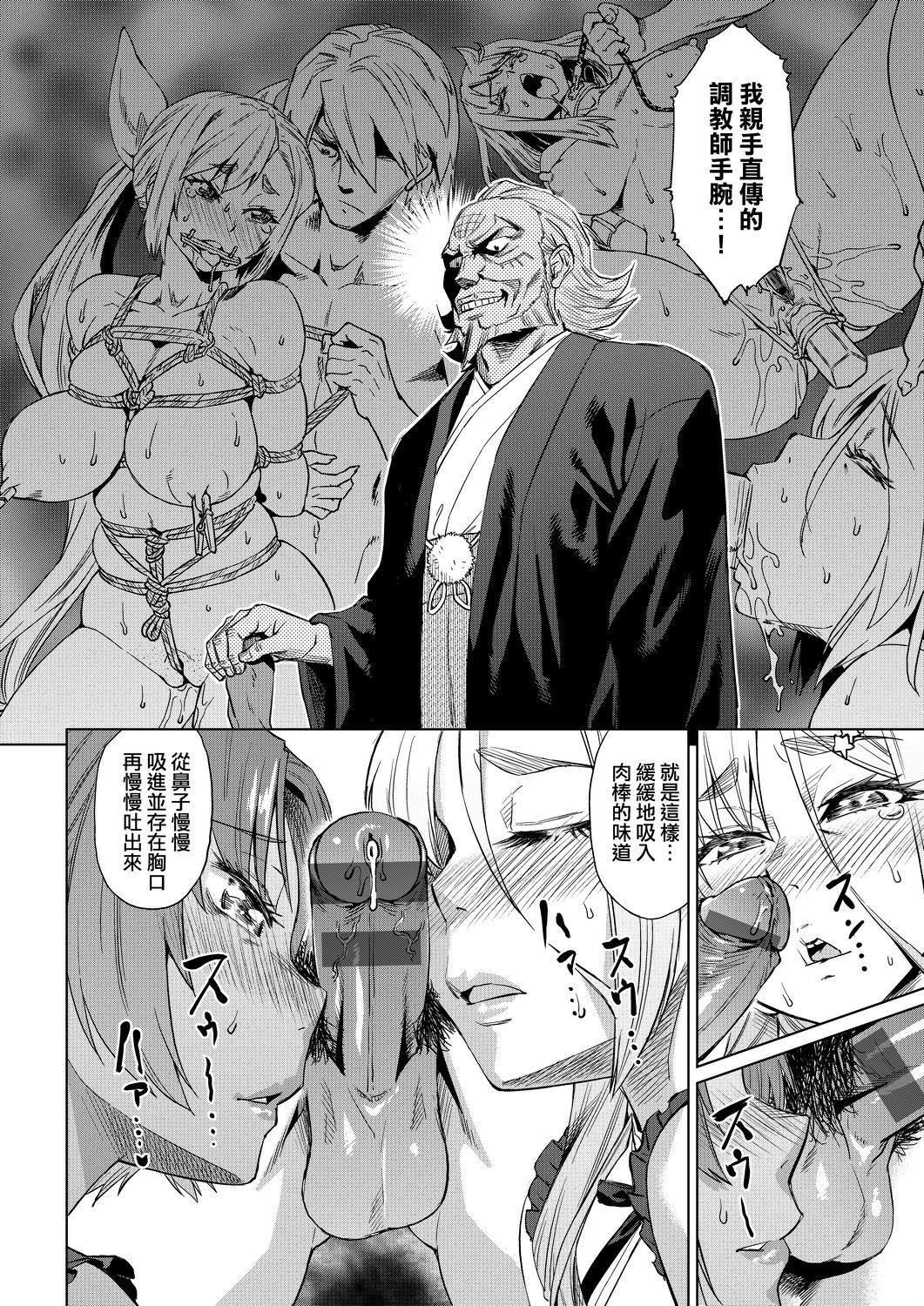 夏季离岛研修中班上的女生们被强制调教成痴女奴隶的那个故事[Chinese][あべもりおか]夏の离岛研修でクラスの女子达がSEX狂いのメス奴隷に调教された话  夏季离岛研修中班上的女生们被强制调教成痴女奴隶的那个故事[Chinese][Digital]