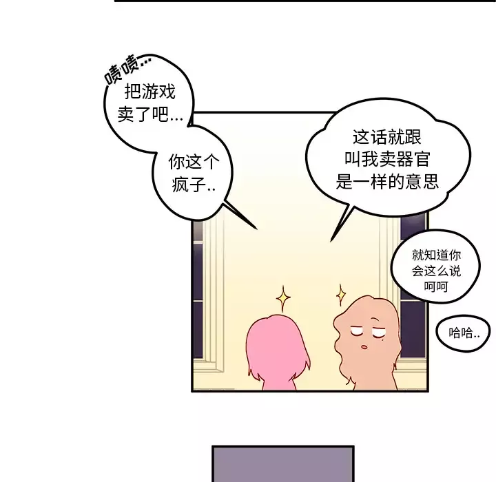 恋爱攻略-第1章 - 图片 51