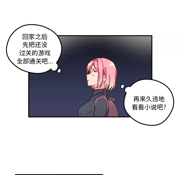 恋爱攻略-第1章 - 图片 54