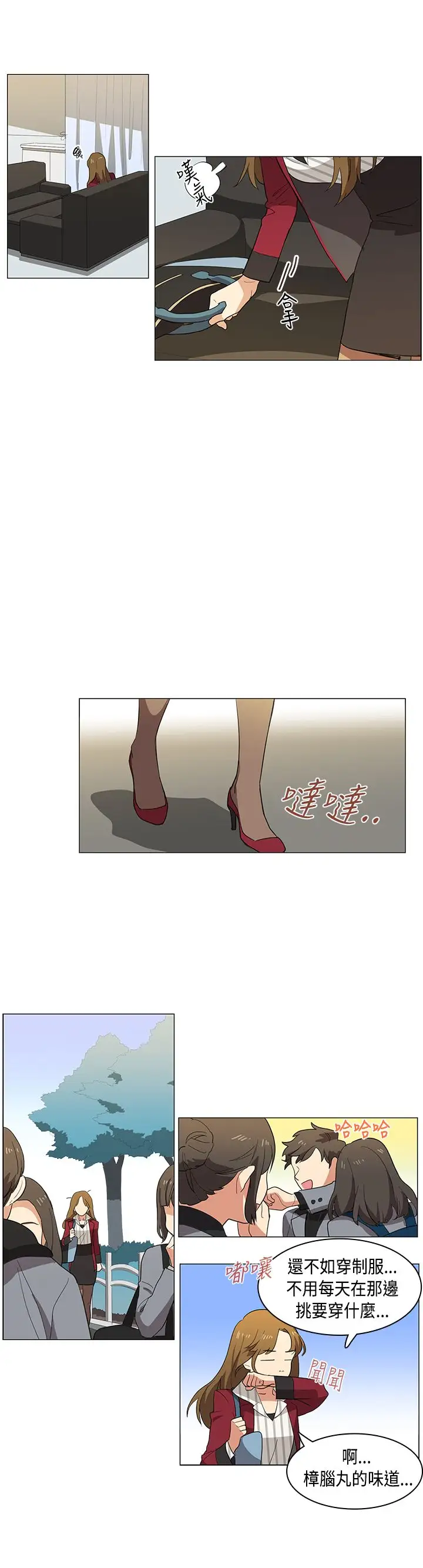 高(3)实习女教师第2话