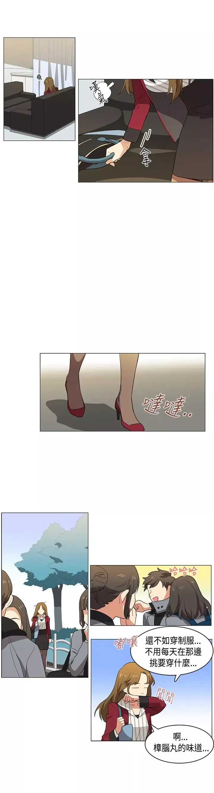 高（3）实习女教师-第2话 - 图片 10