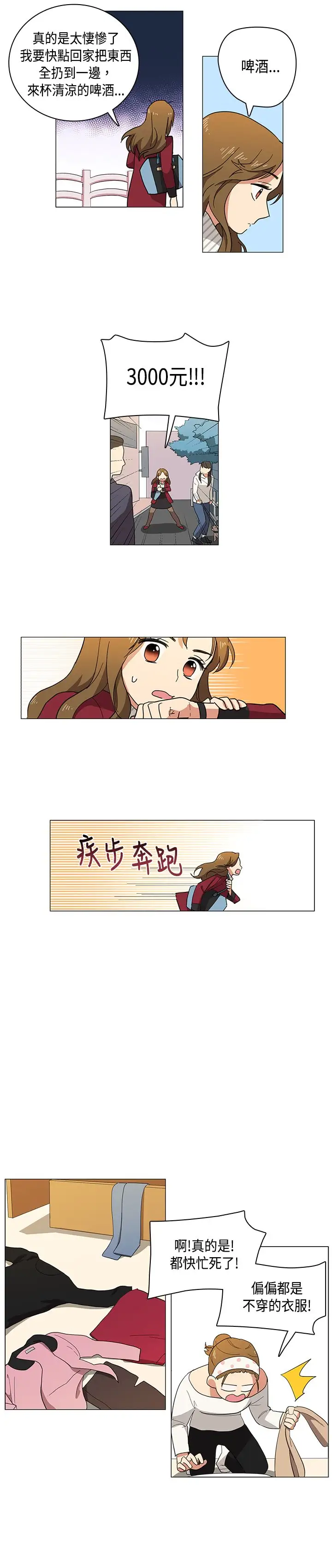 高（3）实习女教师第2话