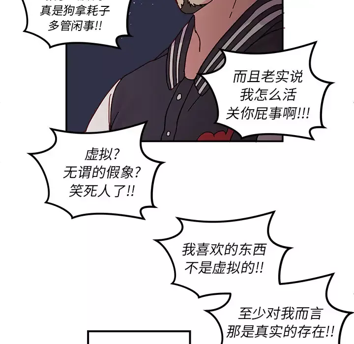 恋爱攻略第1章