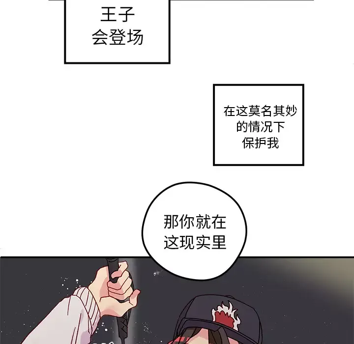 恋爱攻略第1章