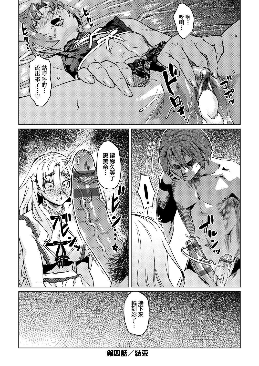 夏季离岛研修中班上的女生们被强制调教成痴女奴隶的那个故事[Chinese][あべもりおか]夏の离岛研修でクラスの女子达がSEX狂いのメス奴隷に调教された话  夏季离岛研修中班上的女生们被强制调教成痴女奴隶的那个故事[Chinese][Digital]