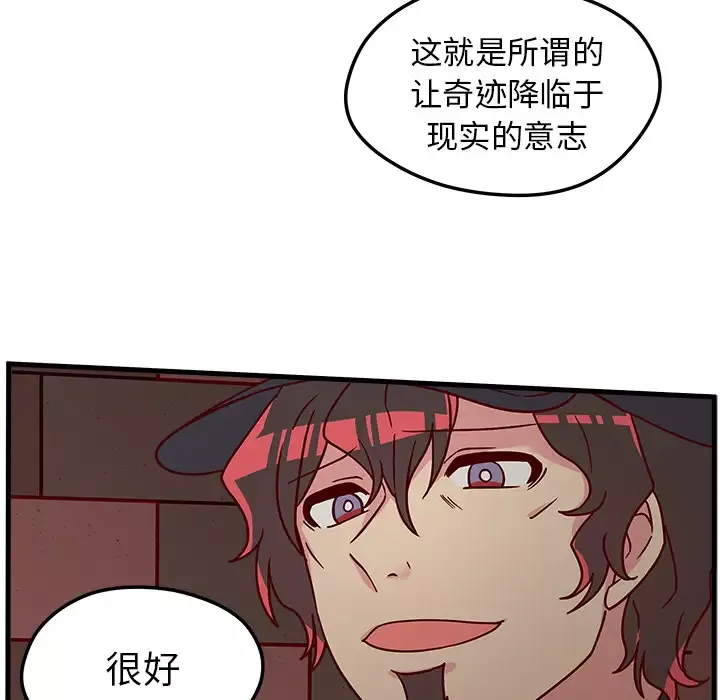 恋爱攻略-第1章 - 图片 85