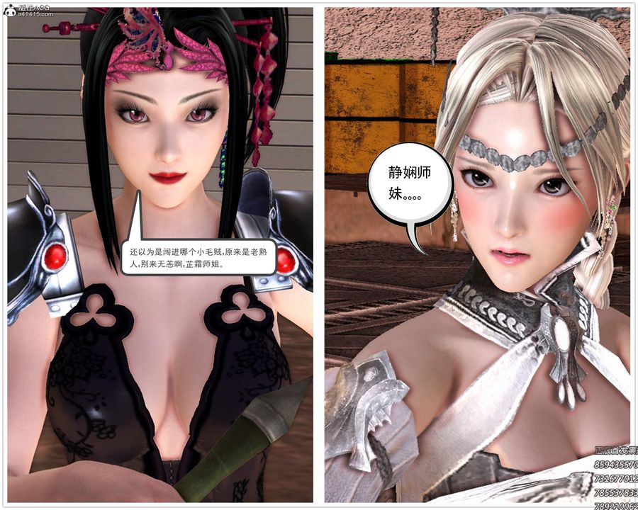 [3D]紫嫣第1-2季第23话-第二季