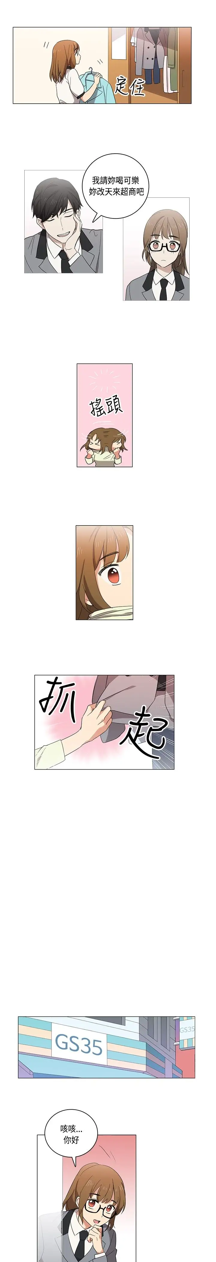 高(3)实习女教师第4话