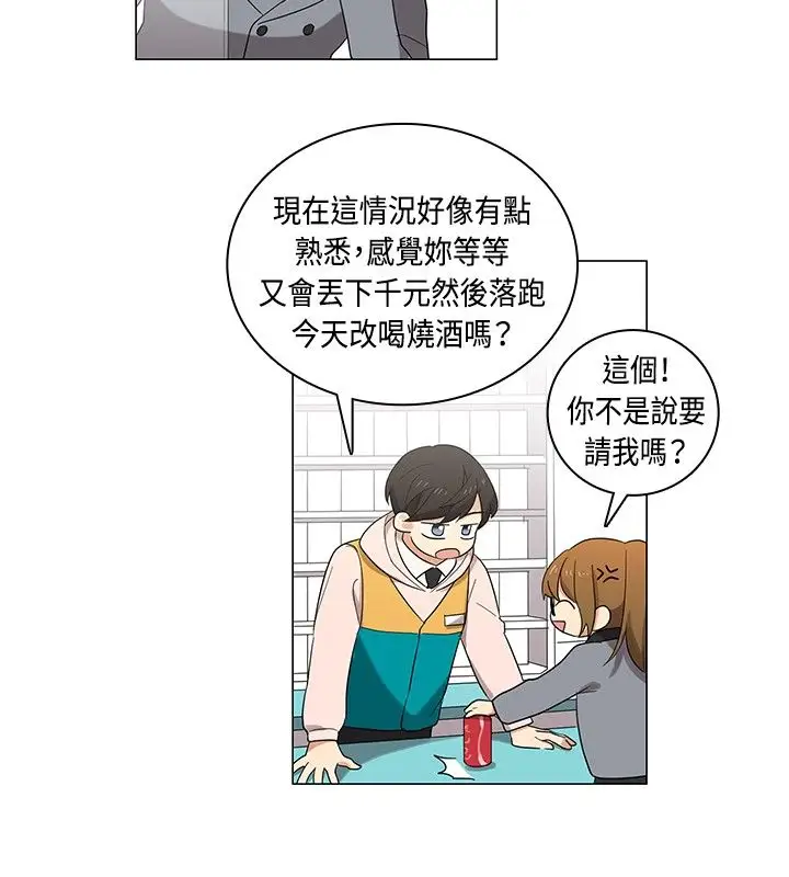 高（3）实习女教师第4话