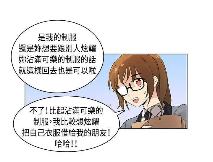 高(3)实习女教师第5话