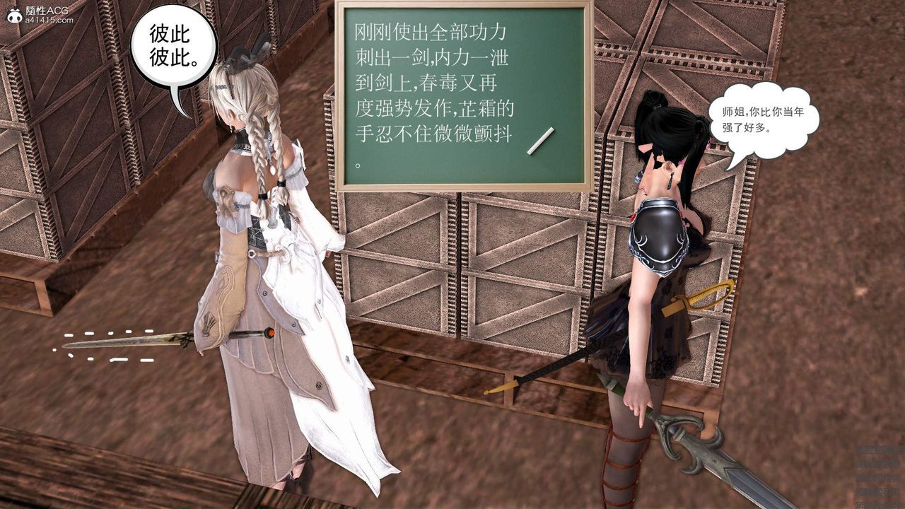 [3D]紫嫣第1-2季第23话-第二季