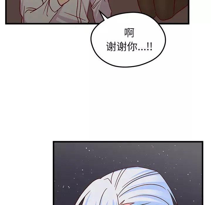 恋爱攻略-第1章 - 图片 94