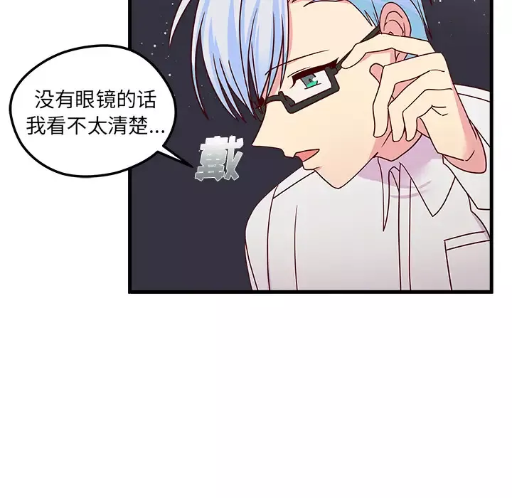 恋爱攻略第1章