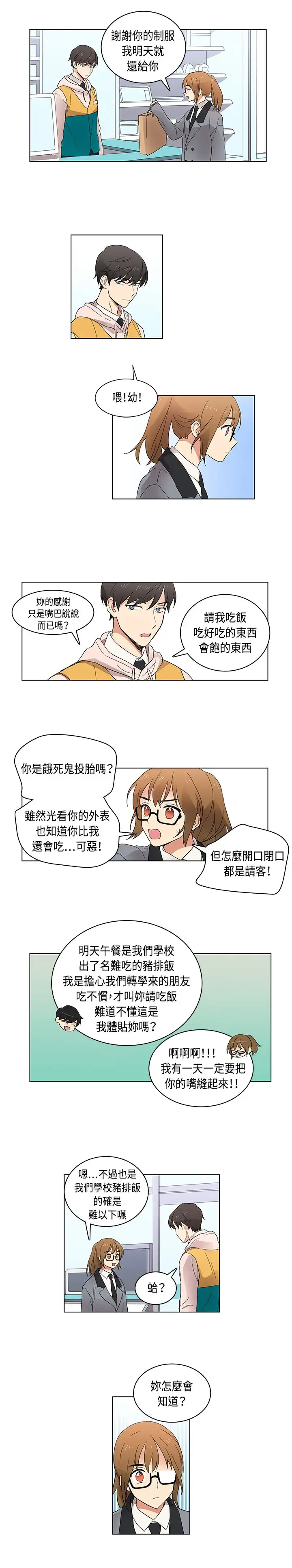 高(3)实习女教师第5话