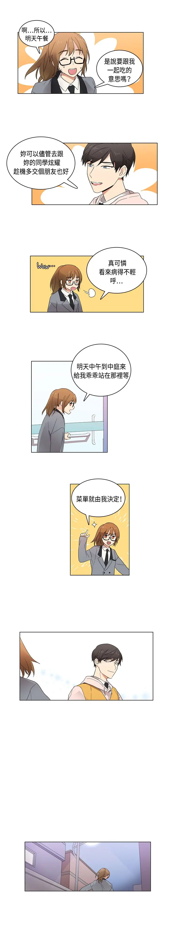 高（3）实习女教师第5话