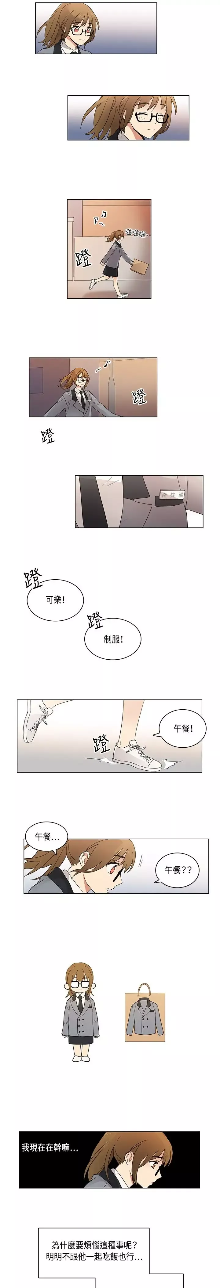 高（3）实习女教师-第5话 - 图片 7