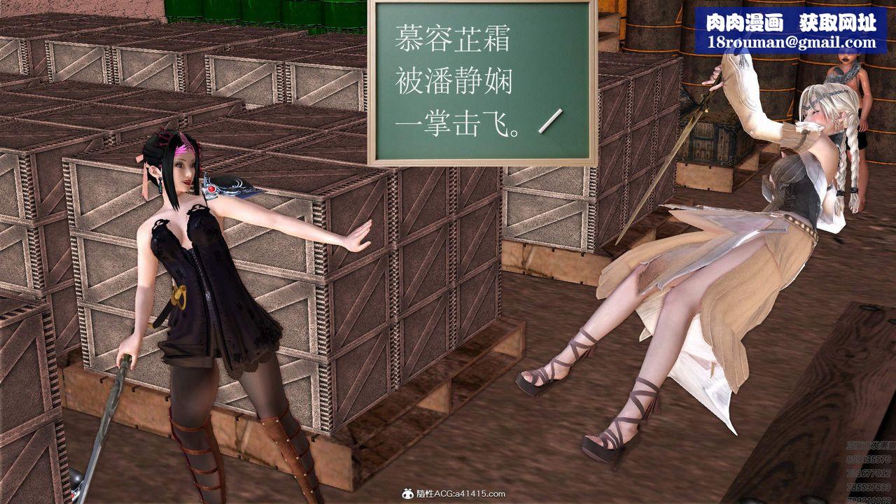 [3D]紫嫣第1-2季第23话-第二季