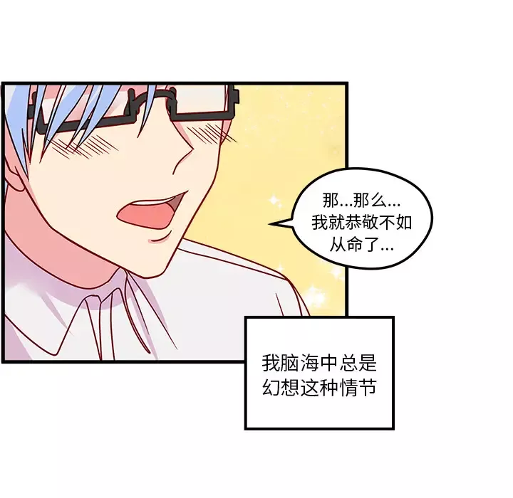 恋爱攻略第1章