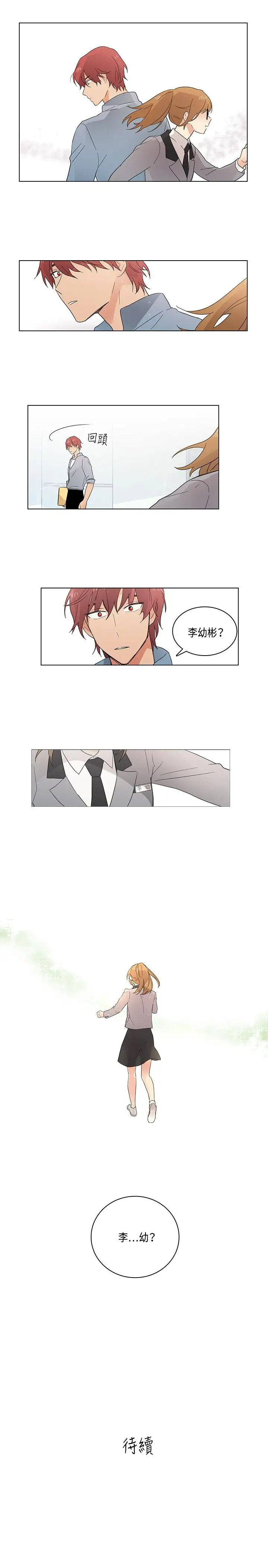 高（3）实习女教师第5话