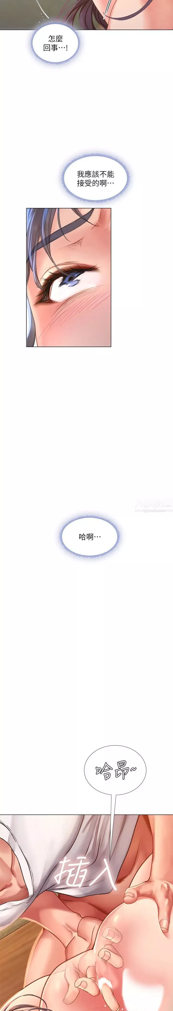 享乐补习街-第65话-被反攻的幼珍 - 图片 26