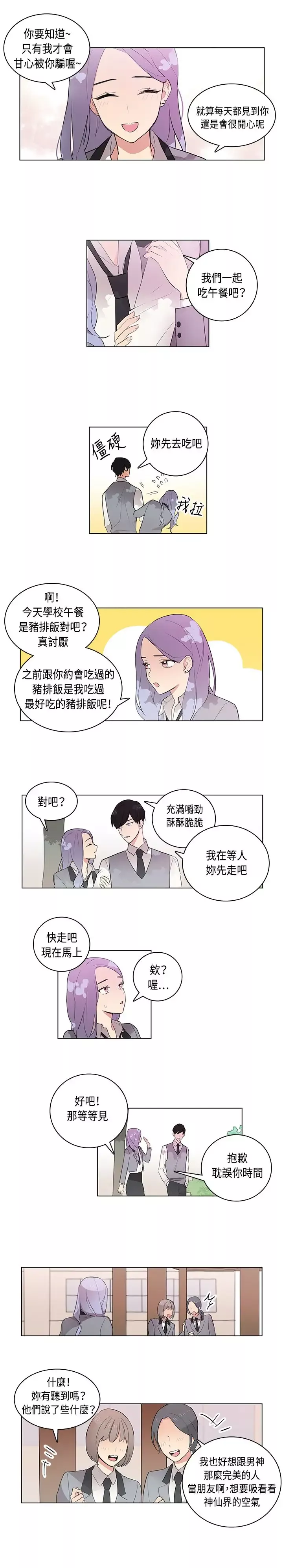 高（3）实习女教师第6话