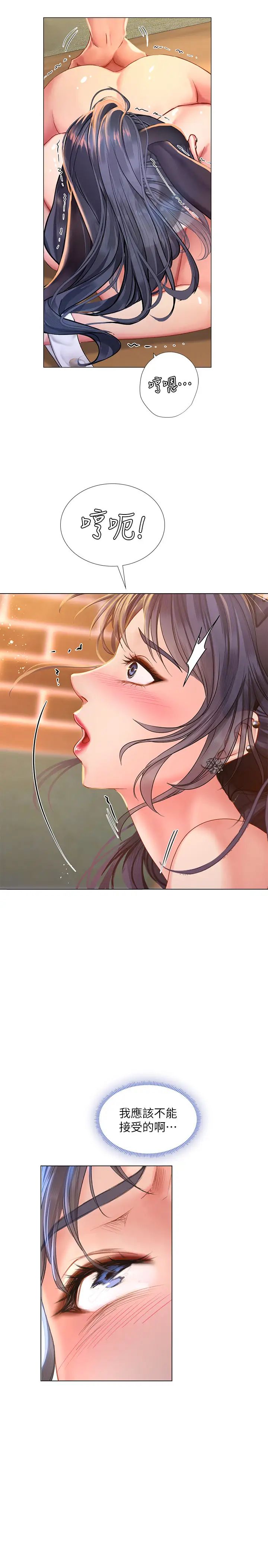 享乐补习街第66话-翰修哥,射在我里面!