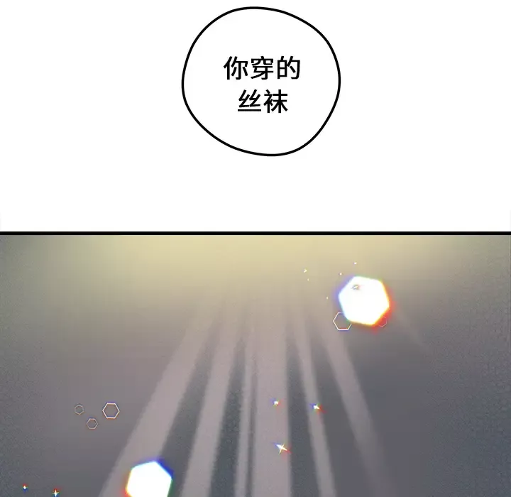 恋爱攻略-第1章 - 图片 111