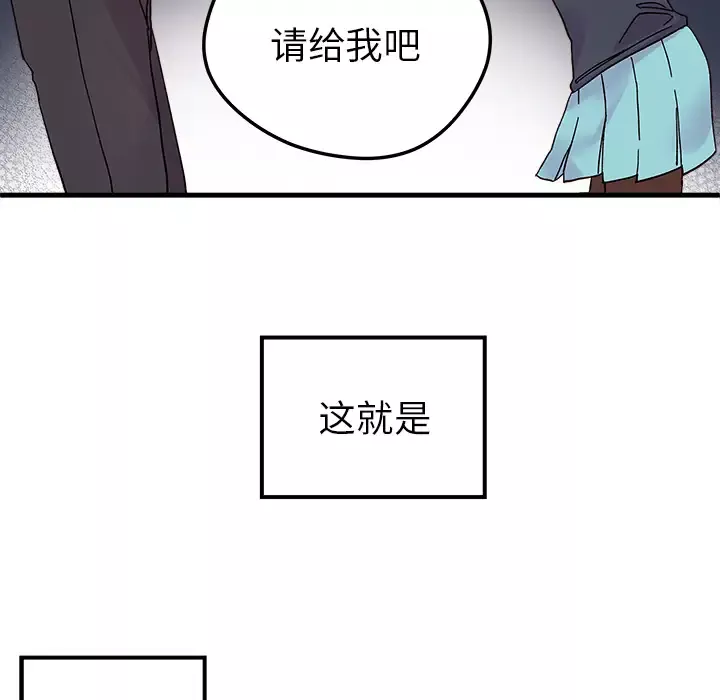 恋爱攻略-第1章 - 图片 113