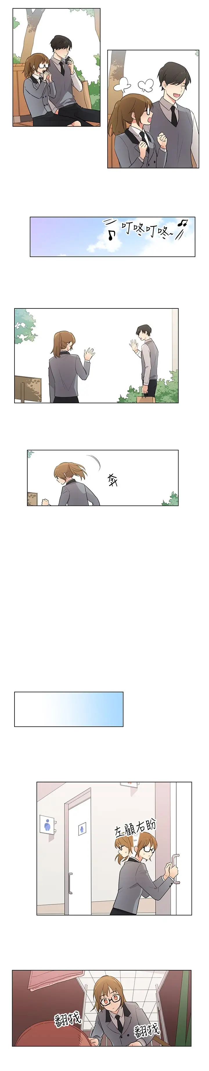 高(3)实习女教师第6话