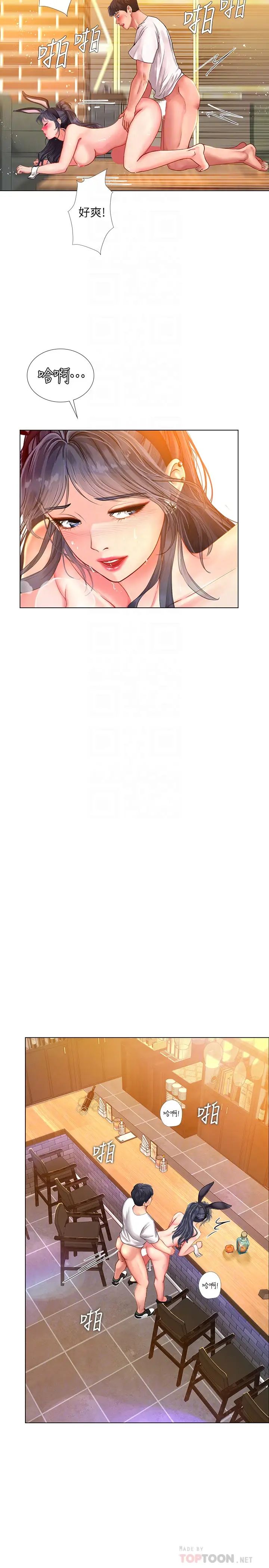 享乐补习街第66话-翰修哥,射在我里面!