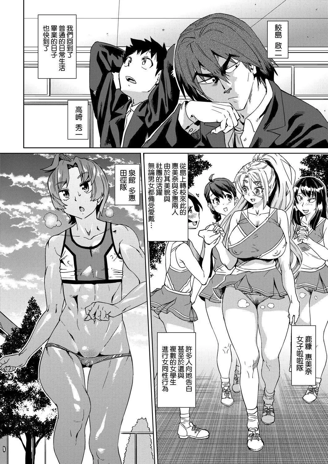 夏季离岛研修中班上的女生们被强制调教成痴女奴隶的那个故事[Chinese]-[あべもりおか]夏の离岛研修でクラスの女子达がSEX狂いのメス奴隷に调教された话  夏季离岛研修中班上的女生们被强制调教成痴女奴隶的那个故事[Chinese][Digital] - 图片 171