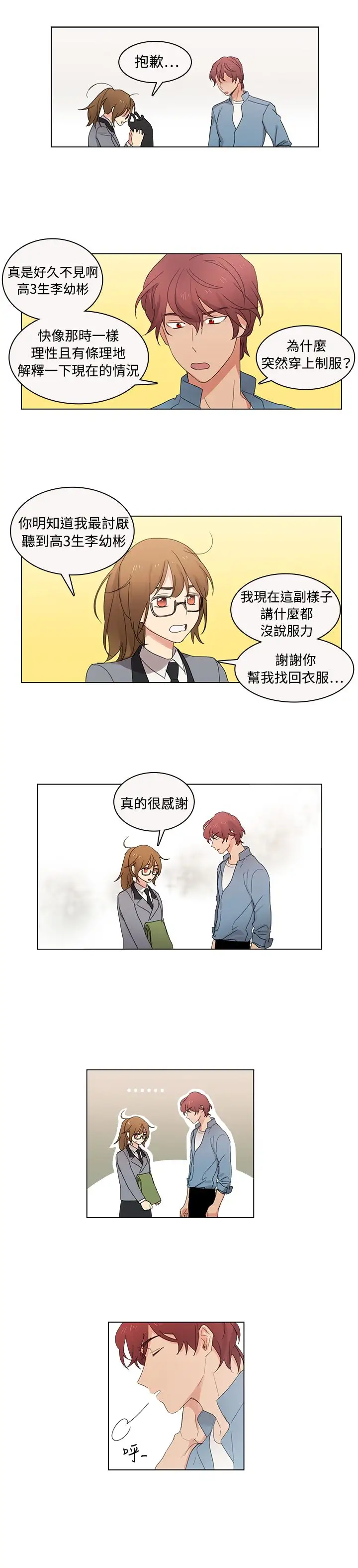 高(3)实习女教师第7话