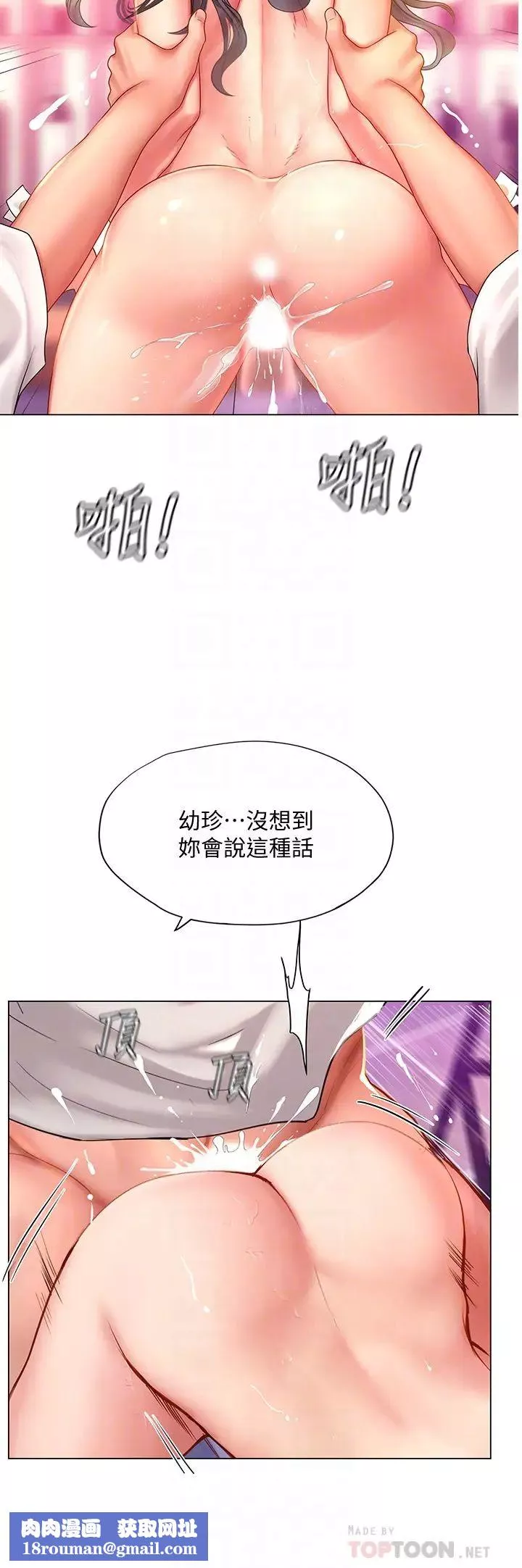 享乐补习街-第66话-翰修哥，射在我里面! - 图片 16