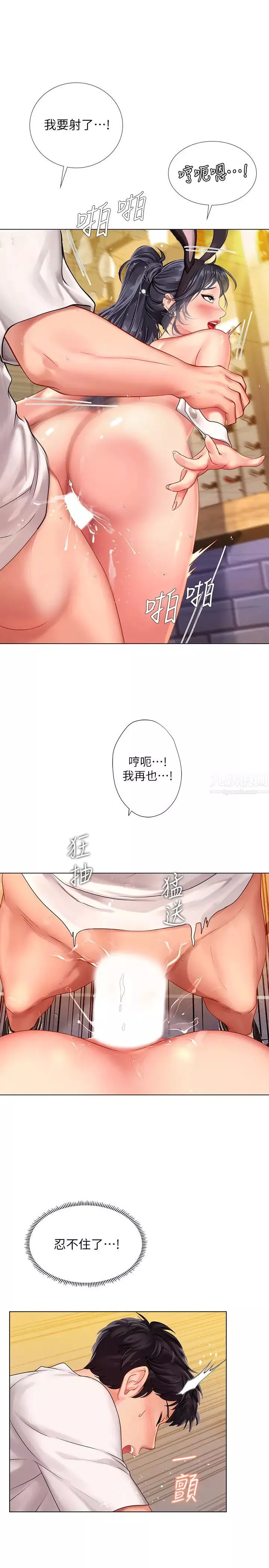 享乐补习街-第66话-翰修哥，射在我里面! - 图片 17