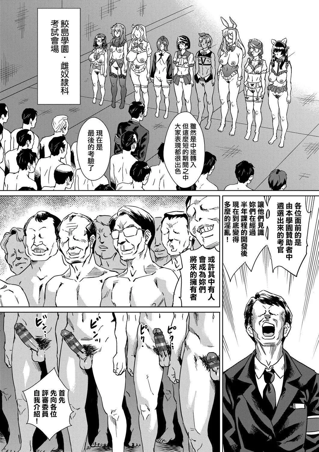夏季离岛研修中班上的女生们被强制调教成痴女奴隶的那个故事[Chinese]-[あべもりおか]夏の离岛研修でクラスの女子达がSEX狂いのメス奴隷に调教された话  夏季离岛研修中班上的女生们被强制调教成痴女奴隶的那个故事[Chinese][Digital] - 图片 177